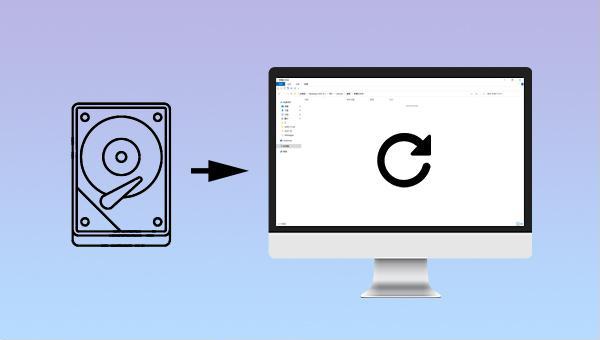 récupérer les fichiers perdus sur le disque dur